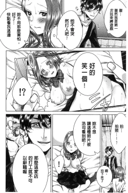 Page 183 of Netorifure