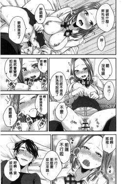 Page 18 of Netorifure