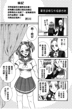 Page 192 of Netorifure