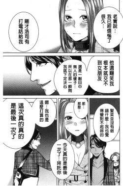 Page 34 of Netorifure