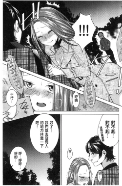 Page 36 of Netorifure