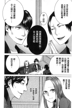 Page 47 of Netorifure