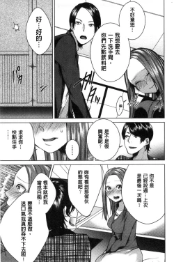 Page 50 of Netorifure