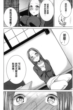 Page 53 of Netorifure