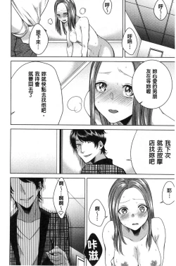 Page 63 of Netorifure