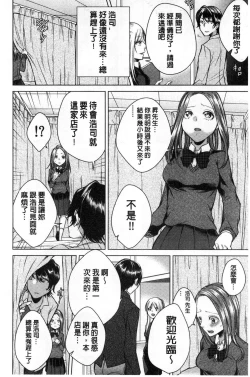 Page 73 of Netorifure