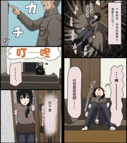 Page 12 of Sasaki Natsumi no Shikyuu ga Ochita Hi