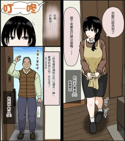 Page 3 of Sasaki Natsumi no Shikyuu ga Ochita Hi