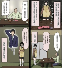 Page 5 of Sasaki Natsumi no Shikyuu ga Ochita Hi