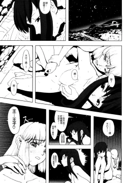 Page 111 of Load of Trash Kanzenban Ch. 1-8