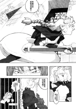 Page 75 of Load of Trash Kanzenban Ch. 1-8