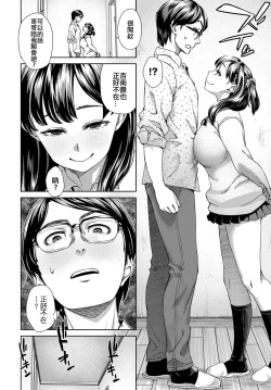 Page 2 of Asobi Janai