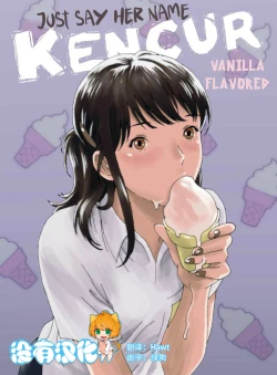 Page 1 of Just Say Her Name Kencur - Vanilla Flavored