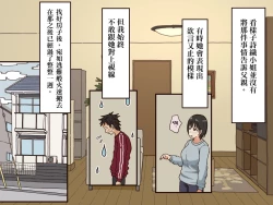 Page 12 of Giri no Haha