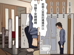 Page 18 of Giri no Haha