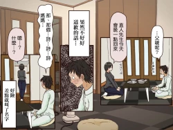 Page 19 of Giri no Haha