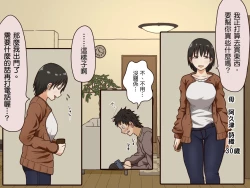 Page 4 of Giri no Haha