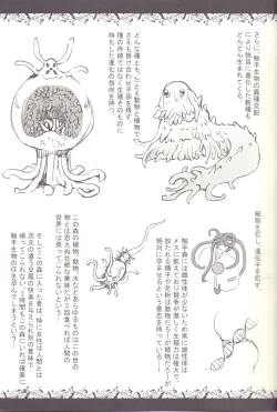 Page 21 of Syokusyu Zukan