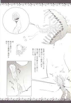 Page 5 of Syokusyu Zukan