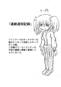 Page 23 of Spangirls