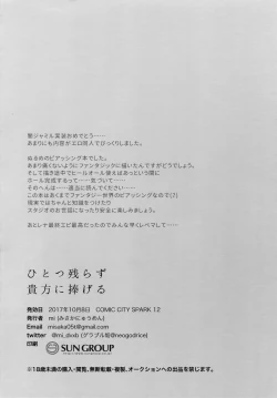 Page 21 of Hitotsu Nokorazu Anata ni Sasageru | All of Me, I Give to You