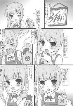 Page 3 of Kono Kuzu Shireikan!