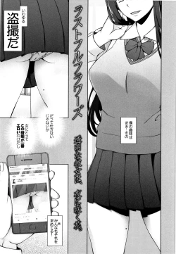 Page 20 of Shoujo Nikuyoku Chitai