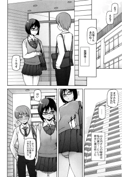 Page 25 of Shoujo Nikuyoku Chitai