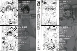 Page 3 of Shoujo Nikuyoku Chitai