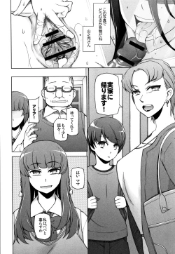 Page 59 of Shoujo Nikuyoku Chitai