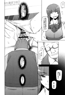 Page 65 of Shoujo Nikuyoku Chitai