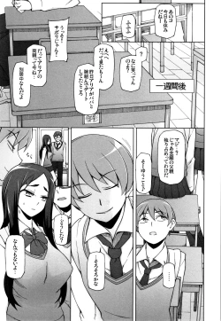 Page 76 of Shoujo Nikuyoku Chitai