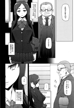 Page 93 of Shoujo Nikuyoku Chitai