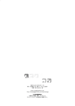 Page 29 of Hajimete Utsuutsu