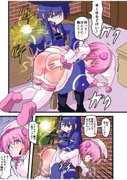 Page 15 of Oshiritataki sareru Onnanoko VOL.5