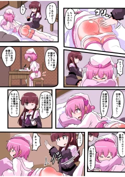 Page 25 of Oshiritataki sareru Onnanoko VOL.5