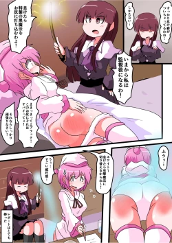 Page 26 of Oshiritataki sareru Onnanoko VOL.5