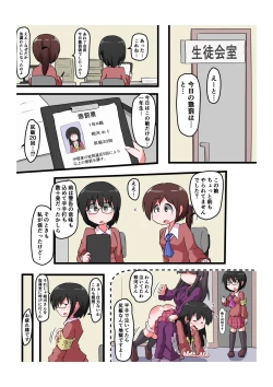 Page 2 of Oshiritataki sareru Onnanoko VOL.4