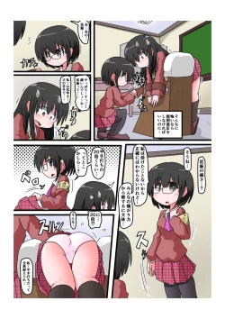 Page 4 of Oshiritataki sareru Onnanoko VOL.4