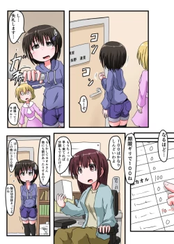 Page 10 of Oshiritataki sareru Onnanoko VOL.3 【Torise Kaoru no Junan】