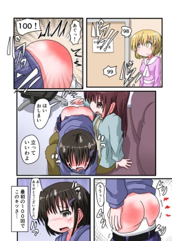 Page 17 of Oshiritataki sareru Onnanoko VOL.3 【Torise Kaoru no Junan】