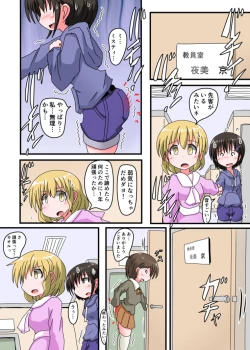 Page 19 of Oshiritataki sareru Onnanoko VOL.3 【Torise Kaoru no Junan】