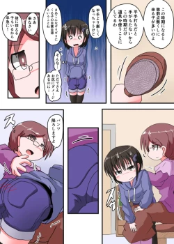 Page 21 of Oshiritataki sareru Onnanoko VOL.3 【Torise Kaoru no Junan】