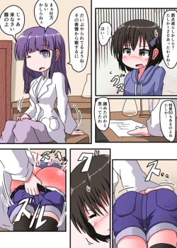 Page 33 of Oshiritataki sareru Onnanoko VOL.3 【Torise Kaoru no Junan】