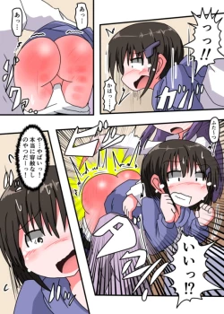 Page 35 of Oshiritataki sareru Onnanoko VOL.3 【Torise Kaoru no Junan】