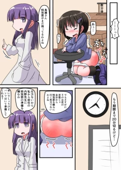 Page 38 of Oshiritataki sareru Onnanoko VOL.3 【Torise Kaoru no Junan】