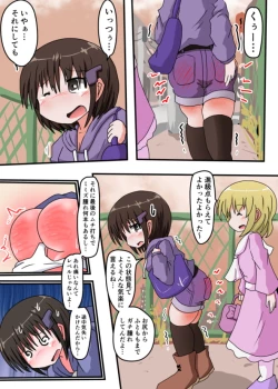 Page 45 of Oshiritataki sareru Onnanoko VOL.3 【Torise Kaoru no Junan】