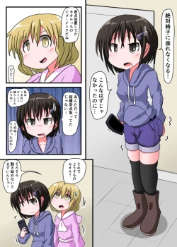 Page 7 of Oshiritataki sareru Onnanoko VOL.3 【Torise Kaoru no Junan】