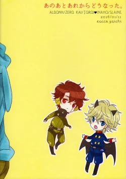 Page 18 of Ano ato are kara dō natta.