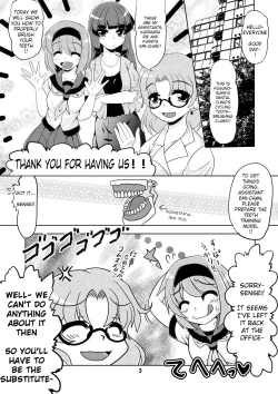 Page 2 of Emi-chan no Kusuguri Dental Clinic!